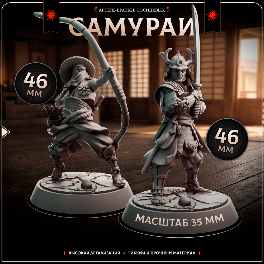 Самураи — Набор 5 фигурок