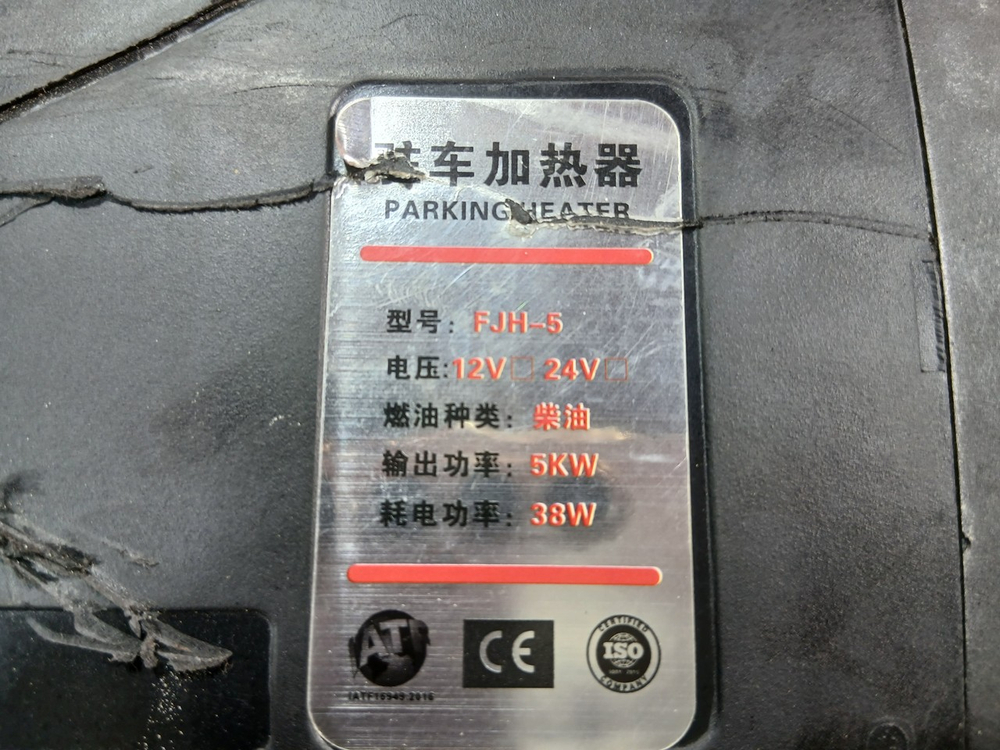 Отопитель автономный 5 kW