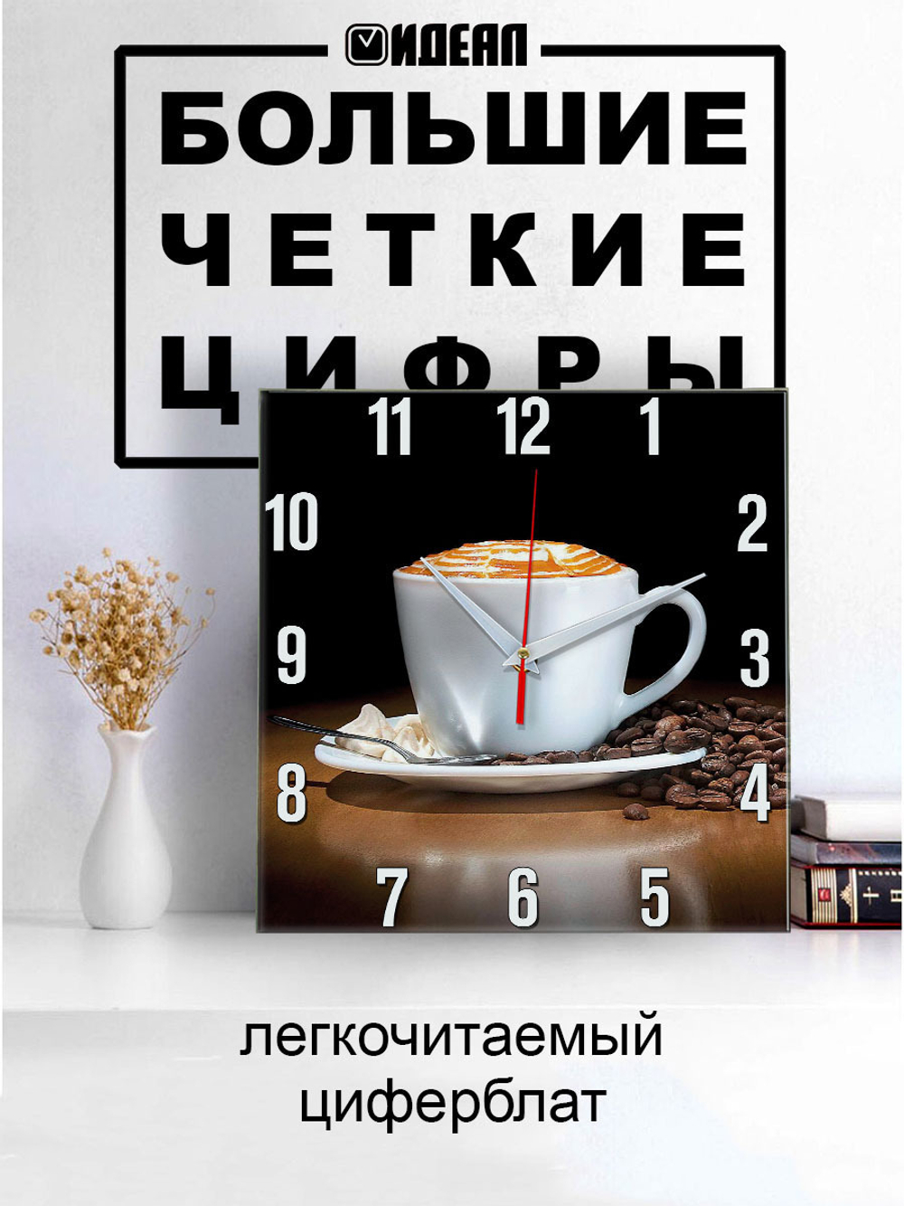Настенные часы Чашка Капучино с зернами кофе Декор для дома, подарок