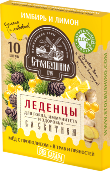 Карамель с кедровым сбитнем на изомальте без сахара 32 гр и