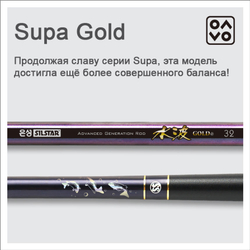 SILSTAR Supa gold