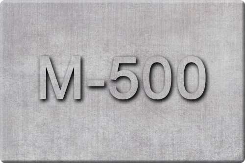 Бетон М-500