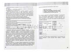 Аппарат для лимфодренажа и массажа WelbuTech Seven Liner Zam-200S, стандартный комплект, размер L