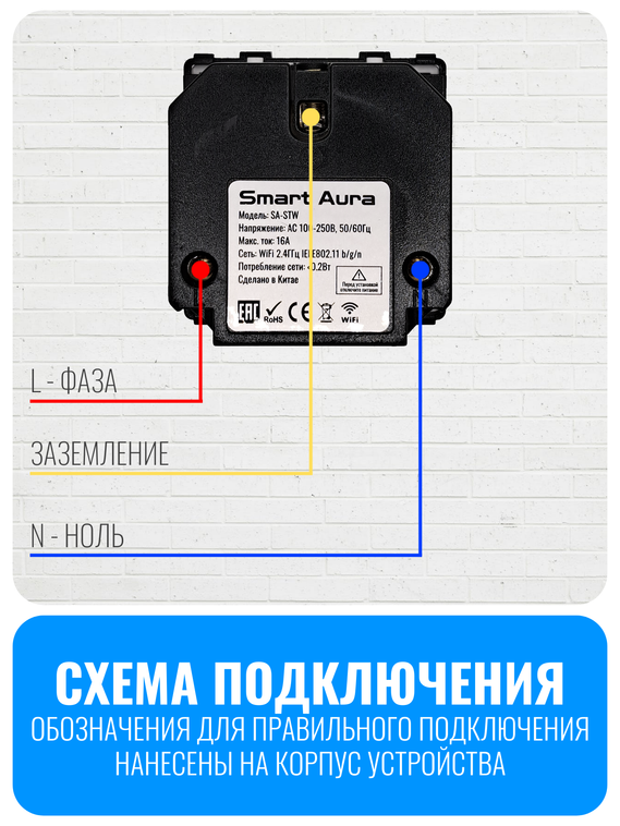 Умная Wi-Fi розетка с заземлением Smart Aura серия Classic без рамки