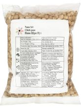 Nano Sri Chick peas Нут светлый целый 1 кг