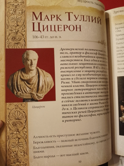 "Мудрость тысячелетий. Энциклопедия" Книга подарочная в кожаном переплете
