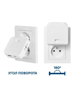 Тройник для розетки с USB и Type-C плоский поворотный, разветвитель 180 градусов