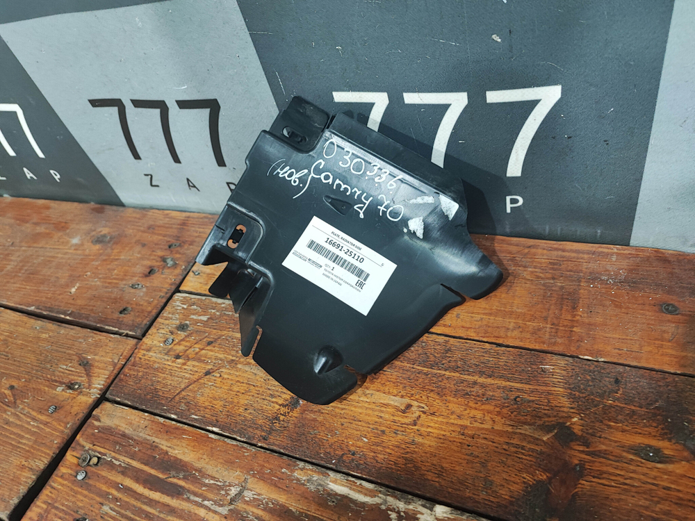 Дефлектор радиатора Toyota Camry (XV70) Новый Оригинал 1669125110