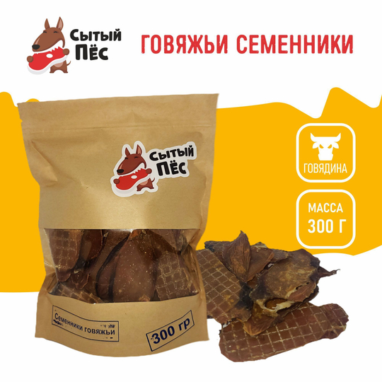 Лакомства для собак Сытый пёс / Семенники говяжьи ломтики / 1000 грамм