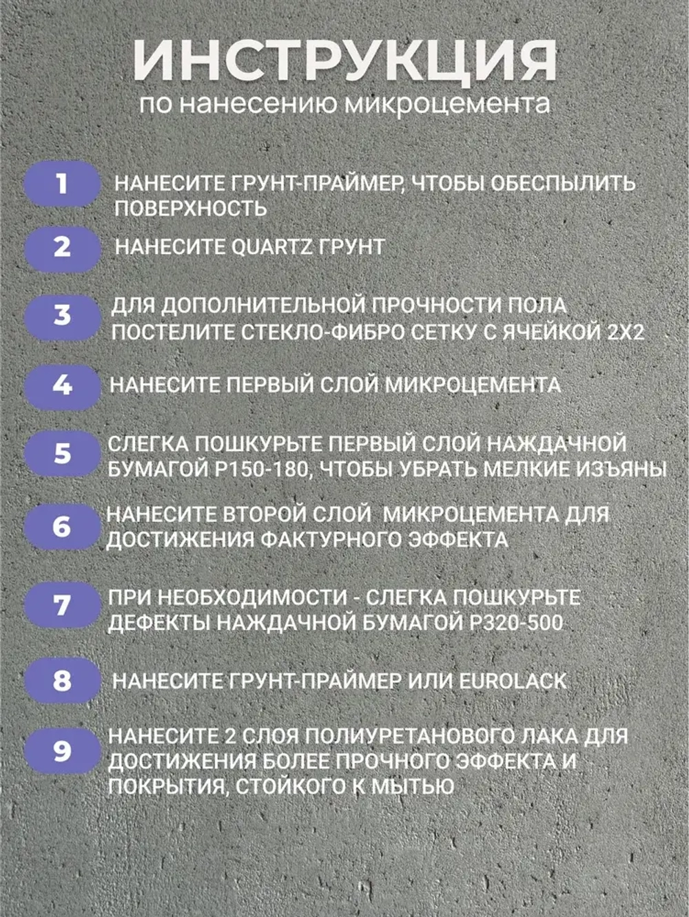 Декоративная штукатурка Микроцемент, 10 кг, MONOBETON Фактурный