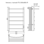 Полотенцесушитель электр. Azario VERONA 53.2х80, Белый