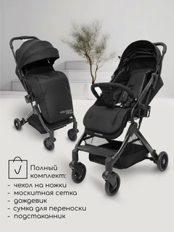 Прогулочная коляска AMAROBABY VOYAGER