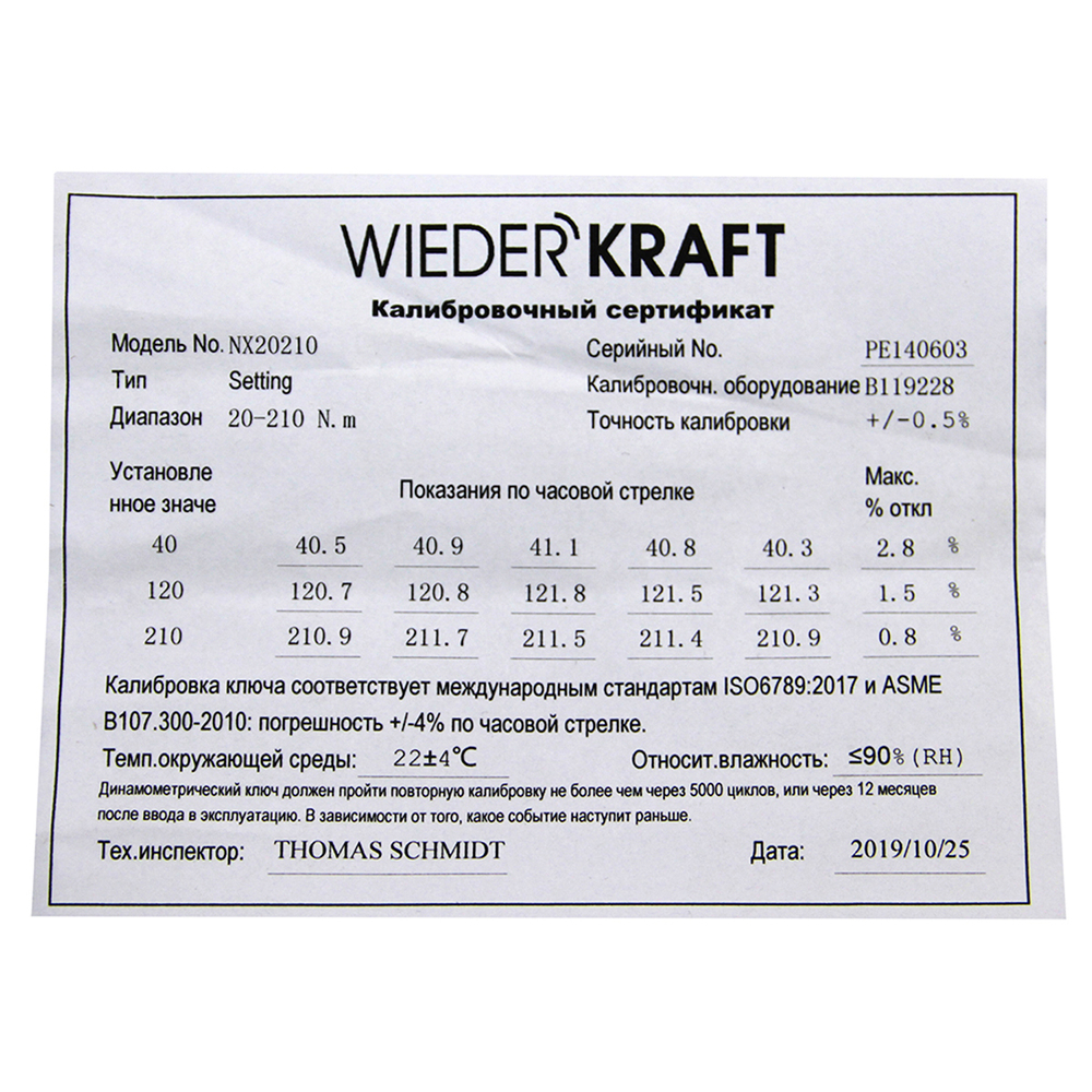 WDK-NX20210 Динамометрический ключ 20-210 Нм, трещотка с проходным приводным квадратом 1/2"