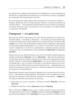 Объектно-ориентированный Python, 4-е изд.