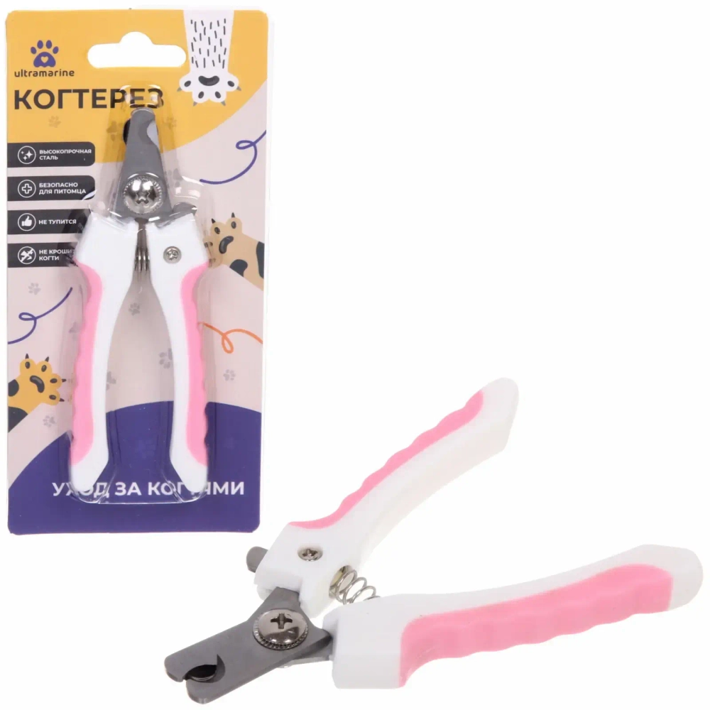 Когтерез для животных «ЗООУЛЬТРА», пружинный механизм, ручки прорезиненные - волна, цвет белый / розовый, 12см