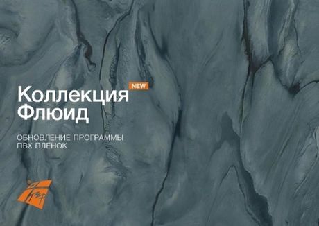 Флюид