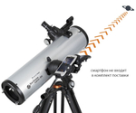 Телескоп Celestron StarSence Explorer DX 130 AZ