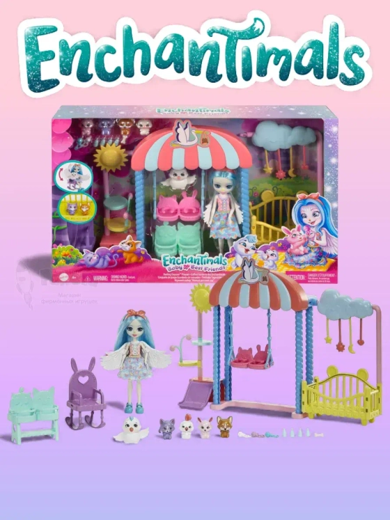 Набор Энчантималс Ясли для зверят с куклой Старли HLH23