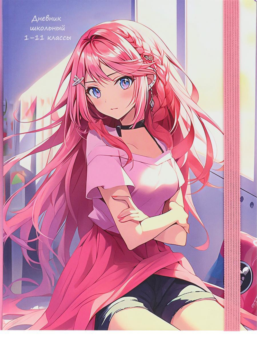 Дневник школьный 40л. с резинкой "Девушка с розовыми волосами" (Проф-Пресс)