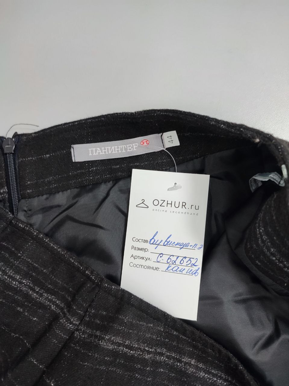 Юбка Панинтер с полоску 44 размер