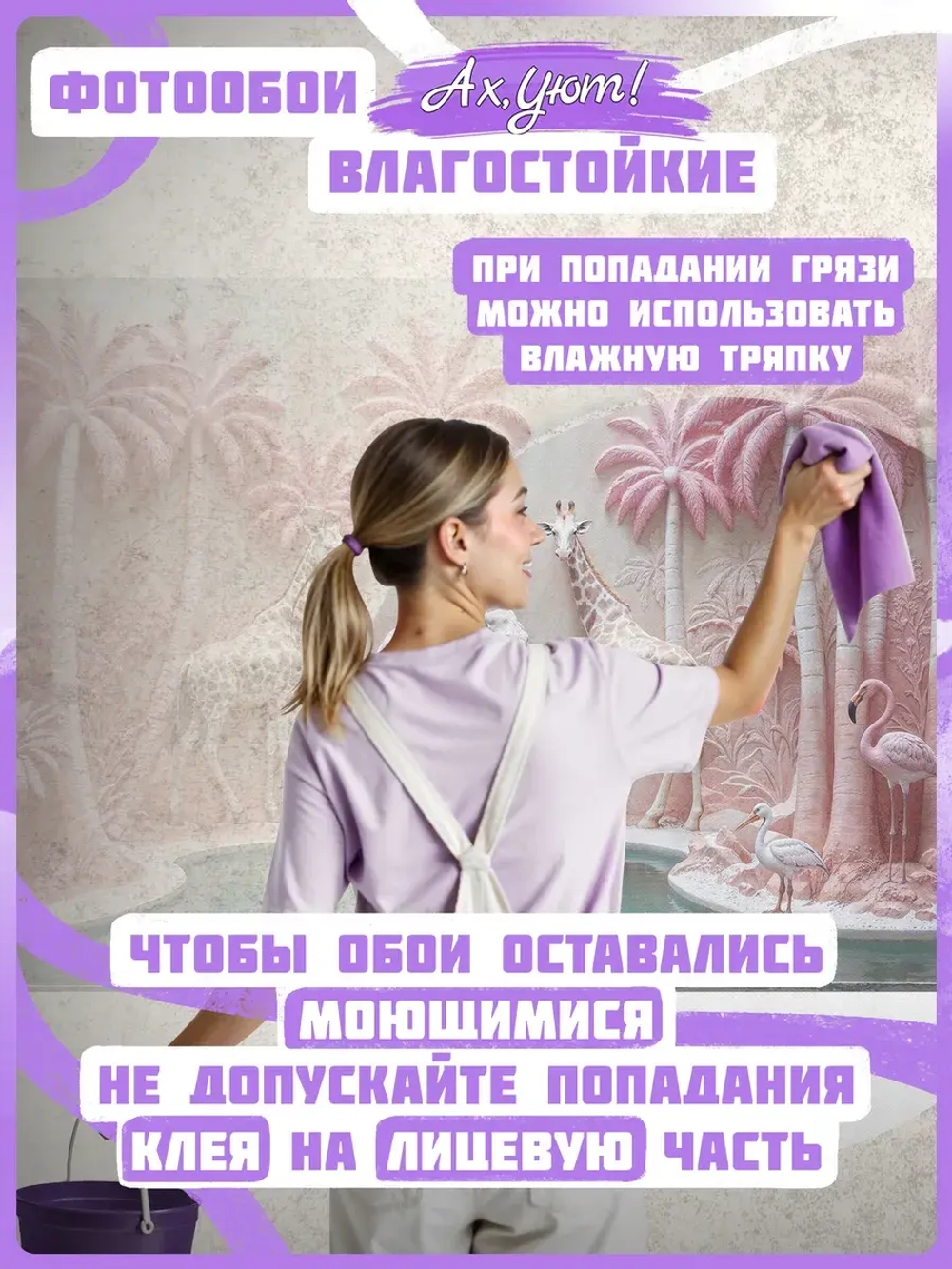 Фотообои 3D Объемные деревья и животные розовые