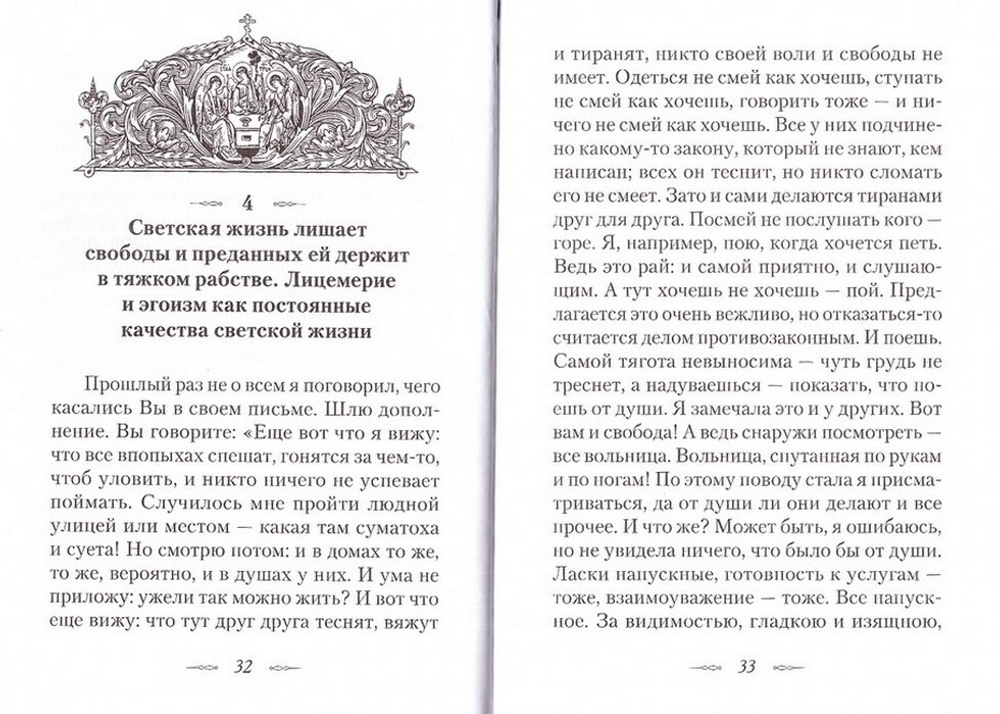 Святитель Феофан Затворник. Комплект из 7 книг