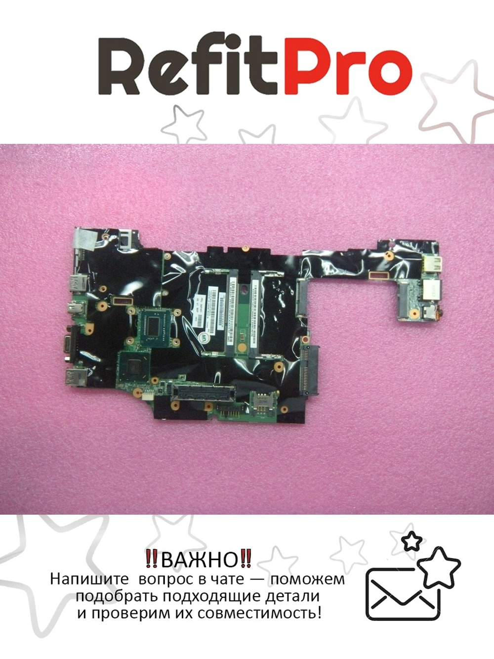 Материнская плата для ноутбука Lenovo X230 MB W8P W/CPU AMT/TPM/AES (04X1451), оригинал