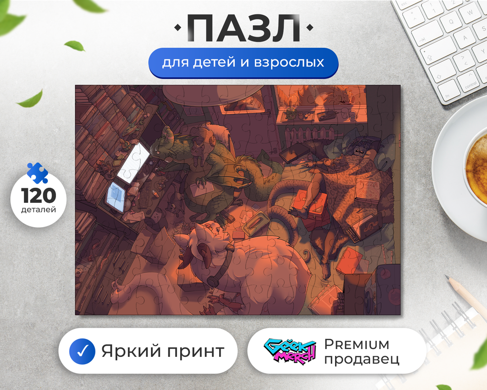 Пазл Комната Виверны Кода KoDA
