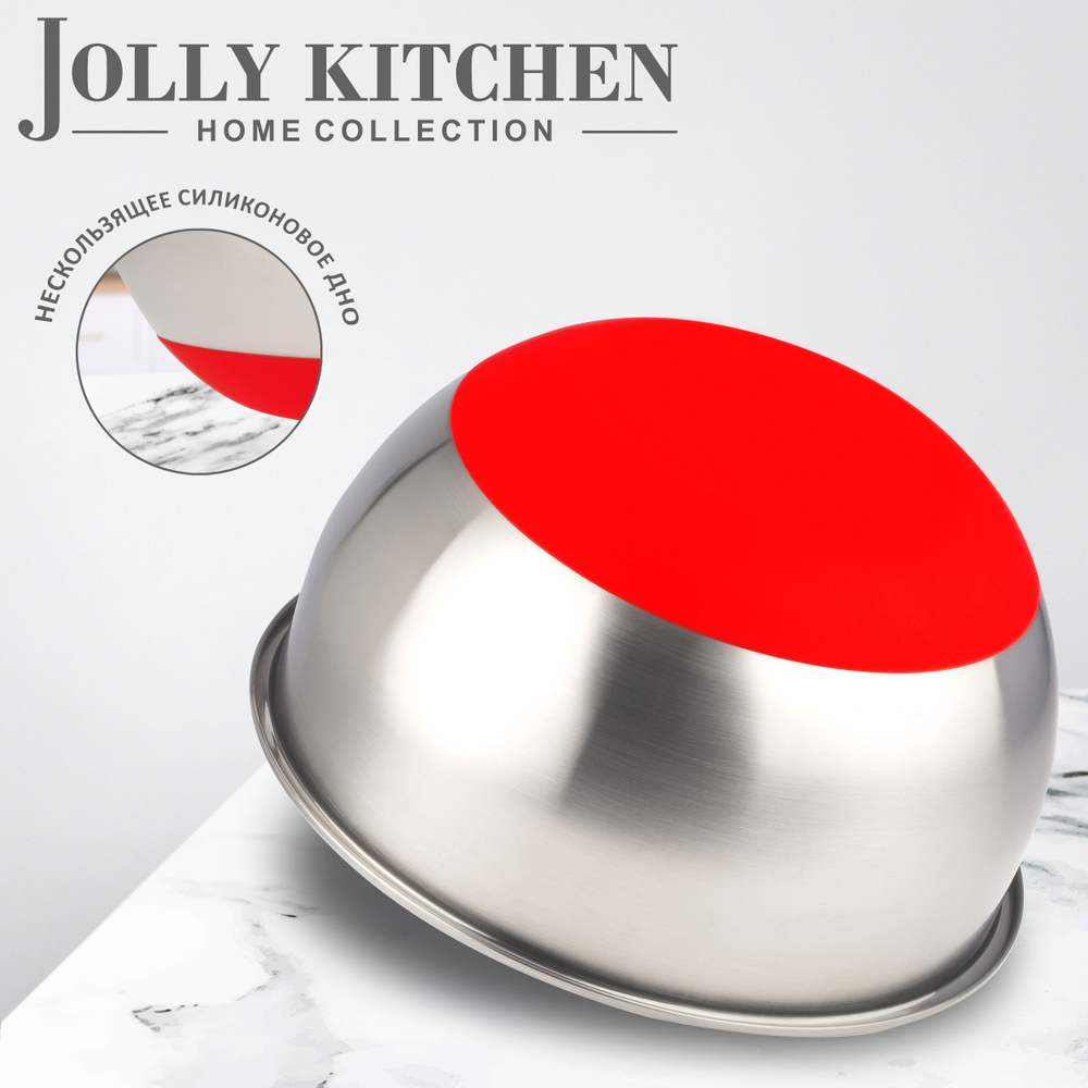 Миска Jolly Kitchen с крышкой, красная, 26 см, нержавеющая сталь 0,5 мм, объем 4,4 л