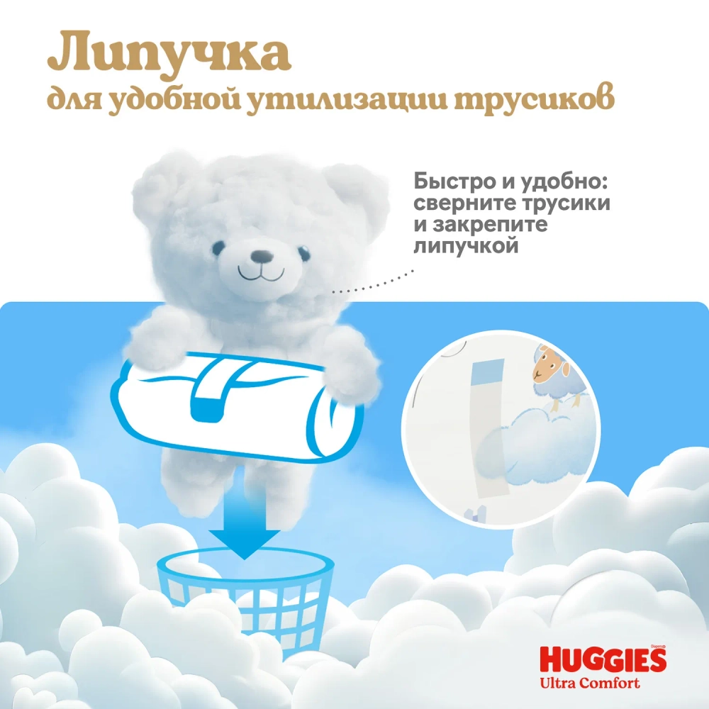 Трусики-подгузники Huggies Ultra Comfort Мал 7 34шт