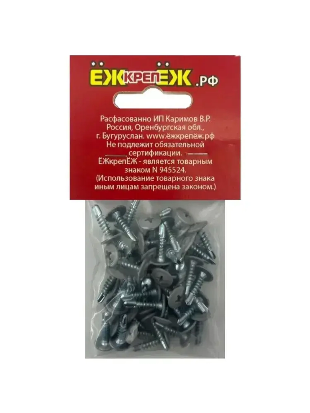 Саморезы прессшайба 4,2х16 мм сверло Серый RAL-7004 (50 шт) ЁЖкрепЁЖ.