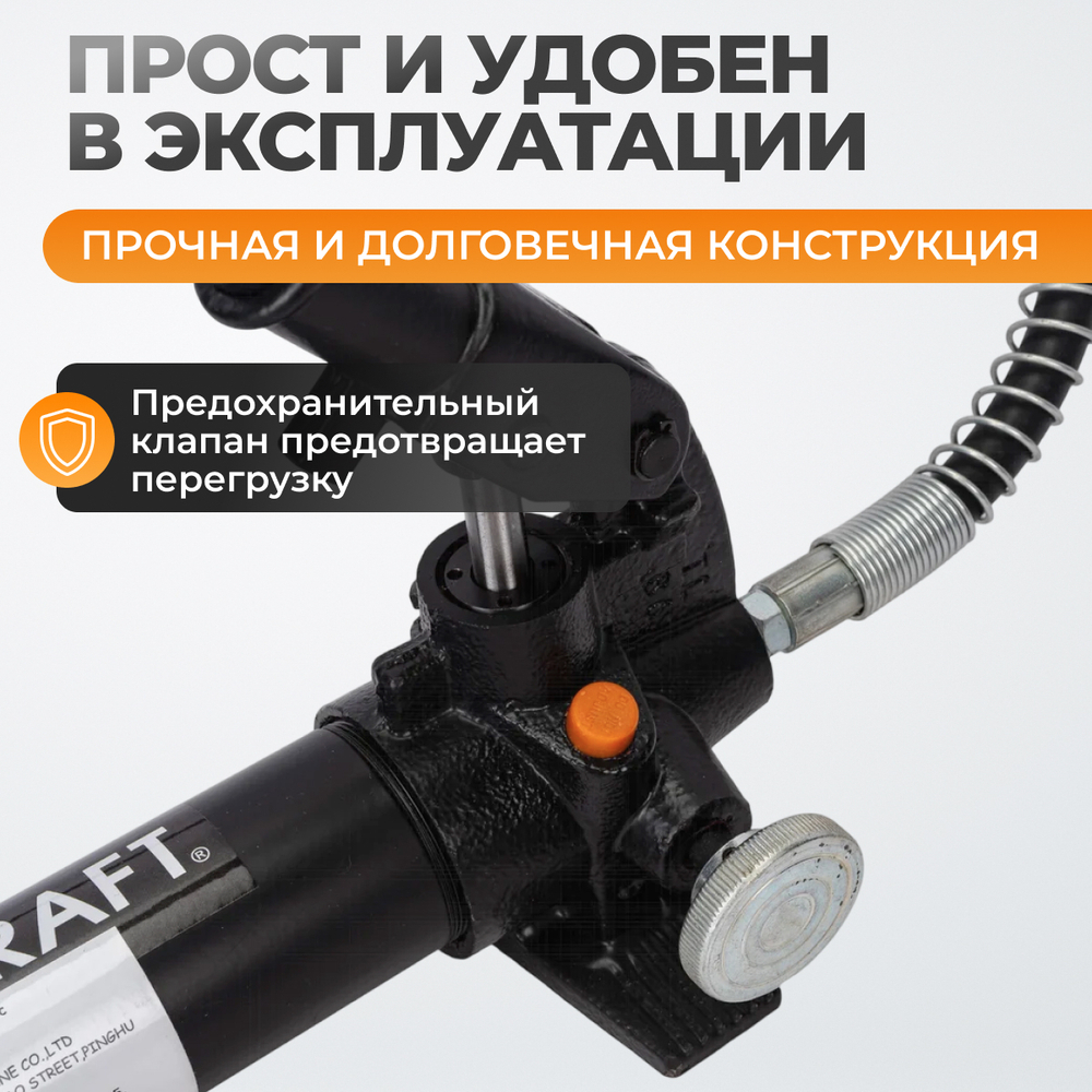 WDK-87103 Ручной гидравлический насос