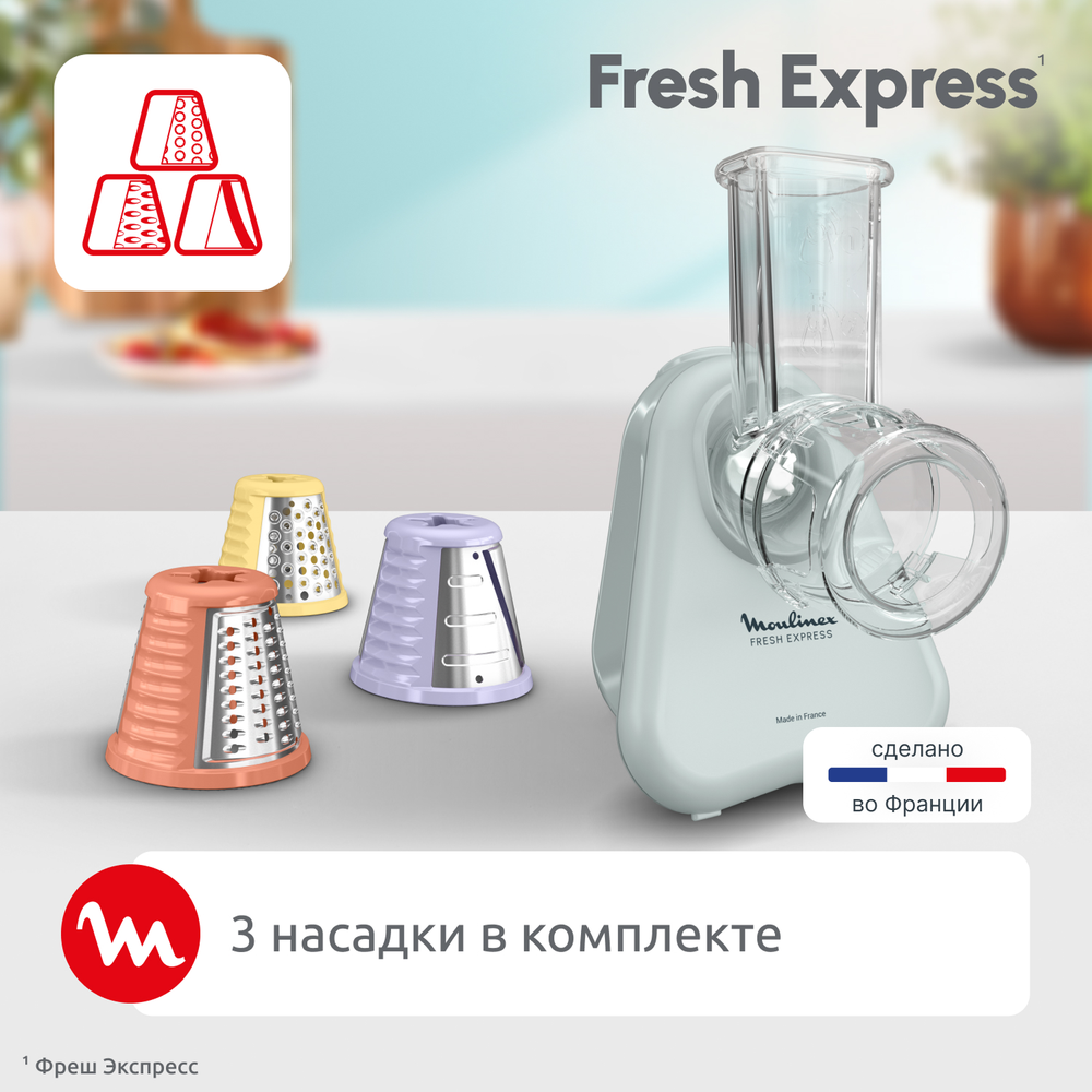 Овощерезка Moulinex Fresh Express DK8534F0