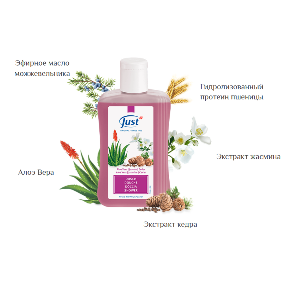 Just Гель для душа Алое Вера и Жасмин «Aloe Vera/Jasmin/Cedar» 250ml