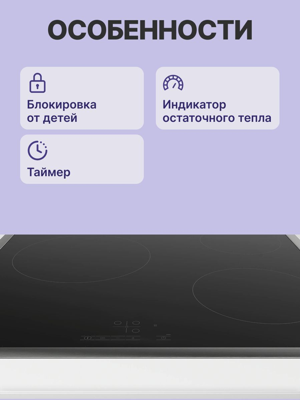 Встраиваемая электрическая панель BOSCH PKM645BB2E Serie 4, независимая, 3 конфорки, 17 уровней, черная
