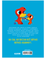Приключения динозаврика Дина. Динозаврик Дин не хочет делиться!