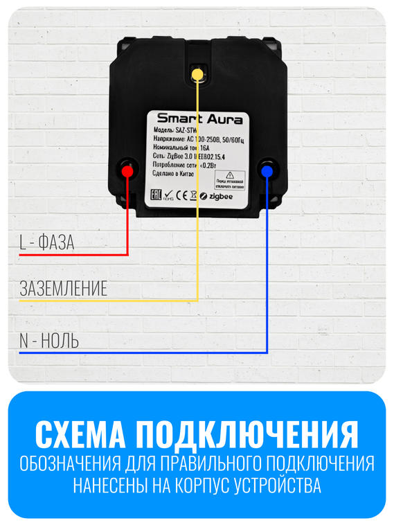 Умная ZigBee розетка с заземлением Smart Aura серия Classic без рамки