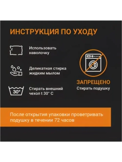 Анатомическая подушка с валиками memory foam 61*35