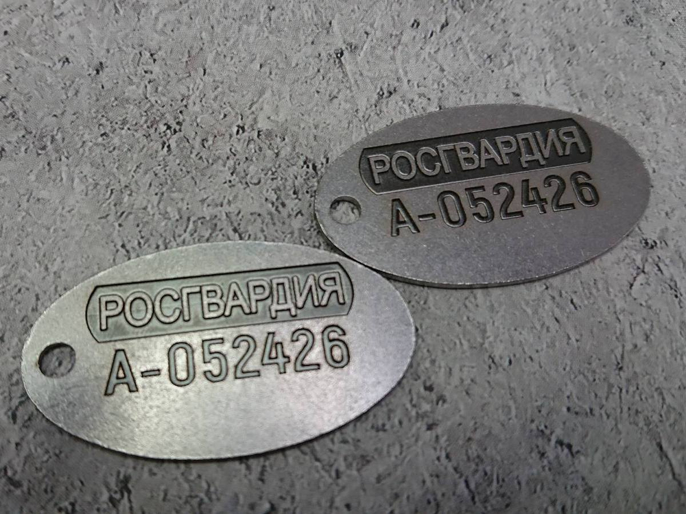 Жетон РОСГВАРДИЯ