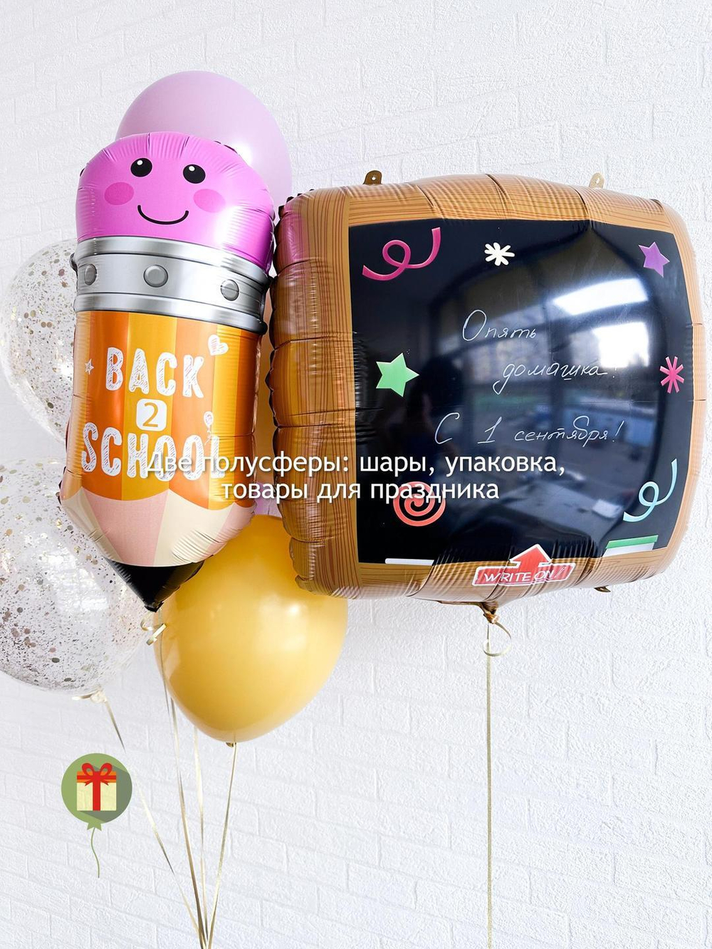 Набор шаров Ученье