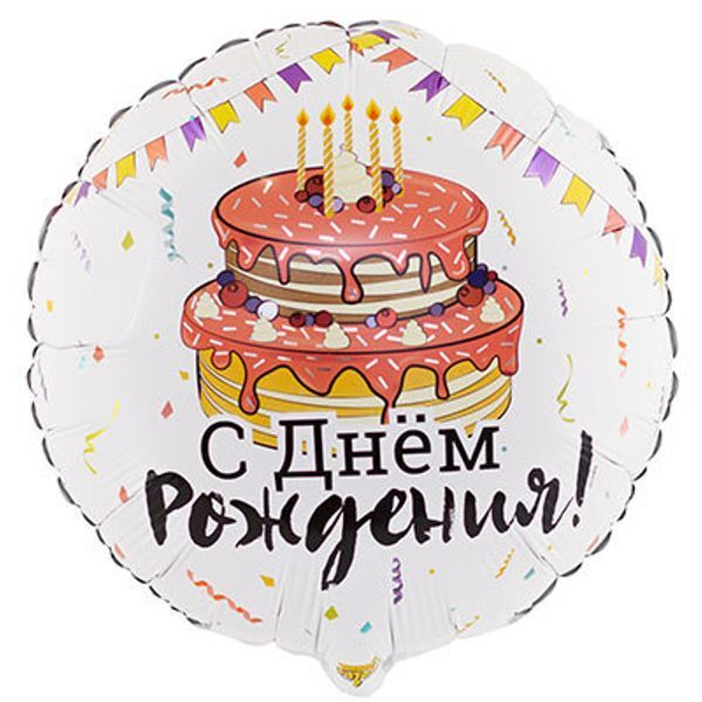 Шар С ДР Торт Праздничный