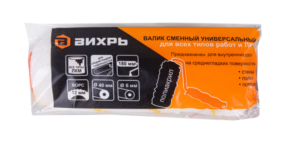 Валик сменный универсальный Вихрь для всех типов работ и ЛКМ 180/40/6