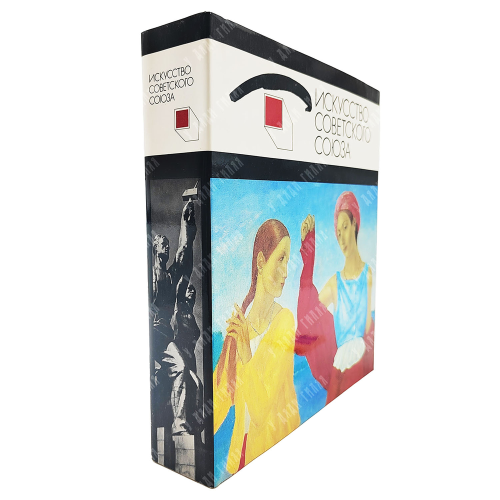 Искусство советского союза. Альбом. — Л. Аврора. 1985