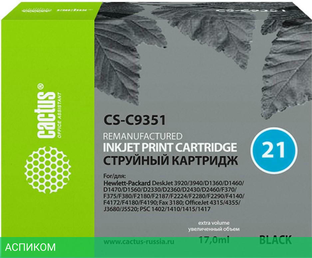 Картридж Cactus CS-C9351