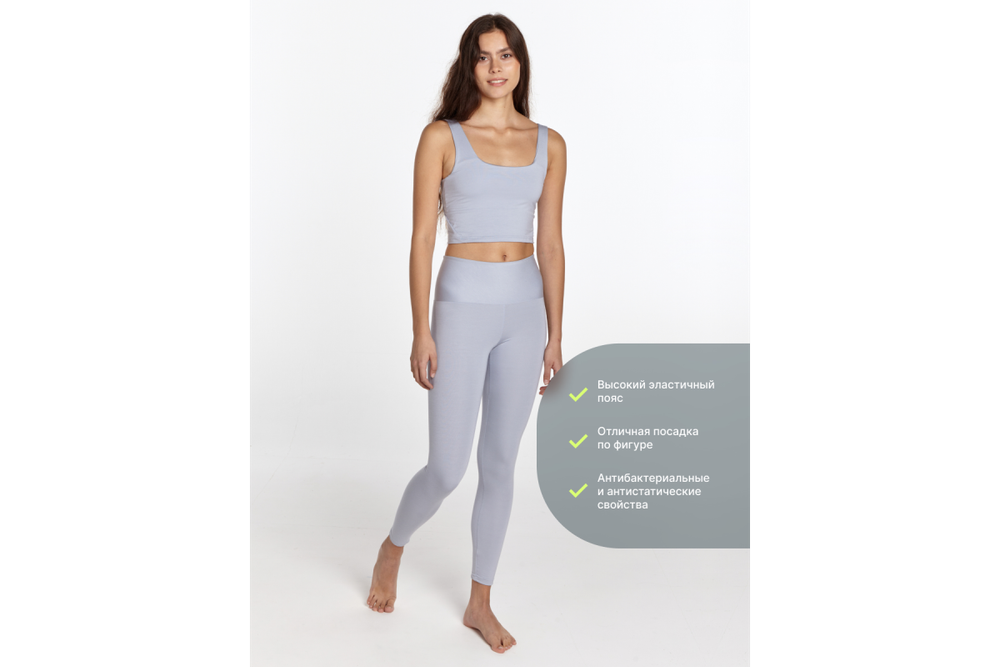 Леггинсы Urbanfit Yoga, размер S, айсберг