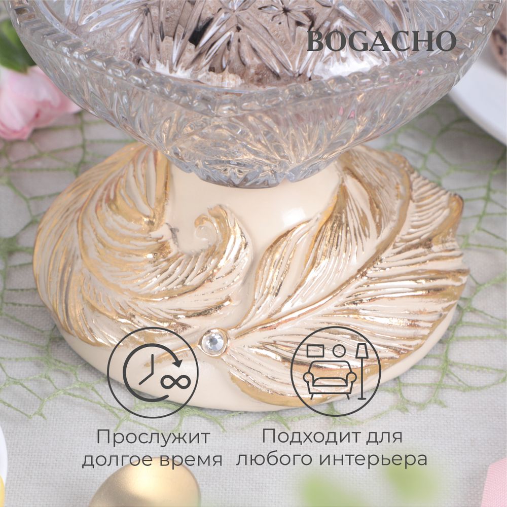 Сахарница стеклянная с крышкой Боа Айвори