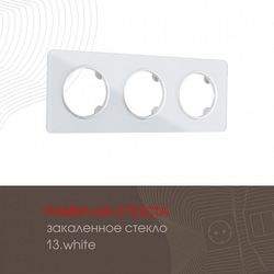 Рамка на 3 поста Arte Milano am-502.13 502.13-3.white
