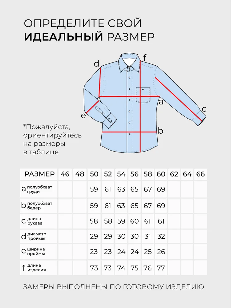 Костюм 6143 Fabrika