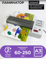 Ламинатор  ГЕЛЕОС ЛМ_А3Про