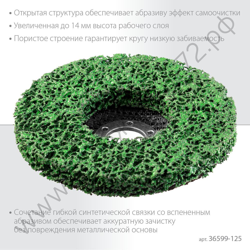 KRAFTOOL 125 х 22.2 мм, Круг полимерно-шлифовальный синтетический абразивный (36599-125)